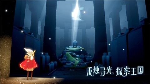 光遇绊爱联动