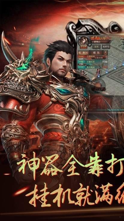 贪玩传奇之战官方