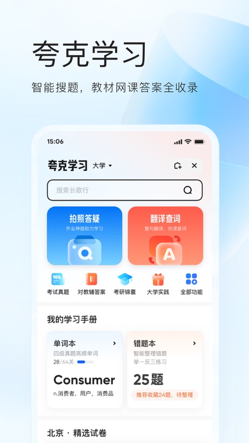 夸克浏览器官方正版