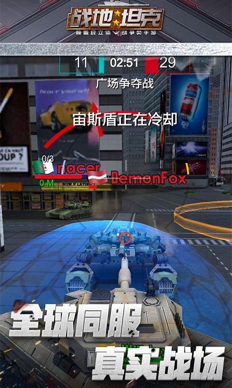 战地坦克