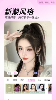 美颜相机最新版本2026