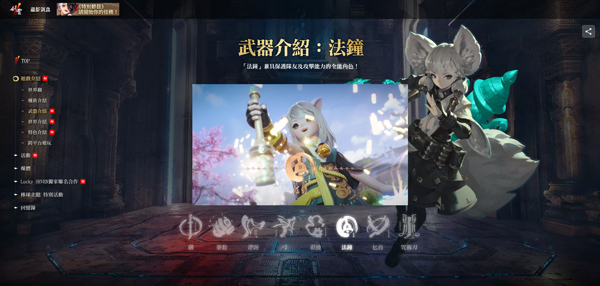 剑灵2国际服