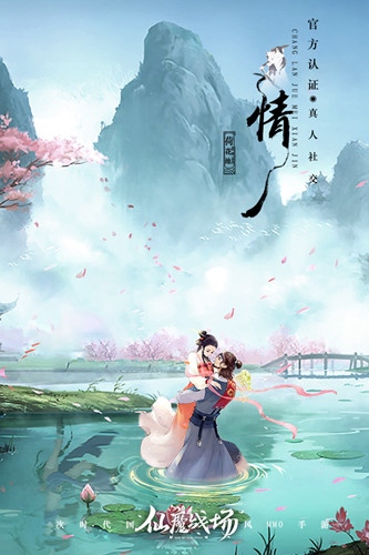 仙魔战场手游