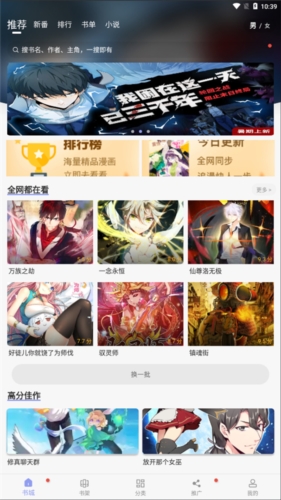 风车动漫官方最新版