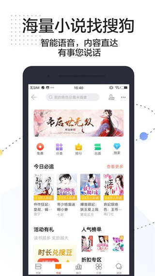 搜狗搜索最新版