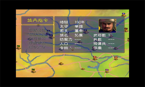 三国群英传安卓版