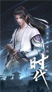 腾讯秦时明月世界