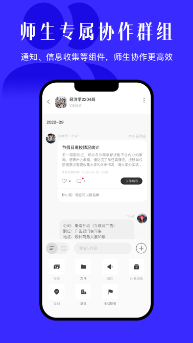 今日校园2023官方版