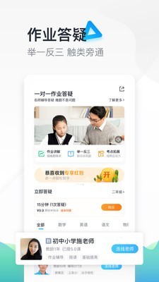 轻轻家教一对一辅导