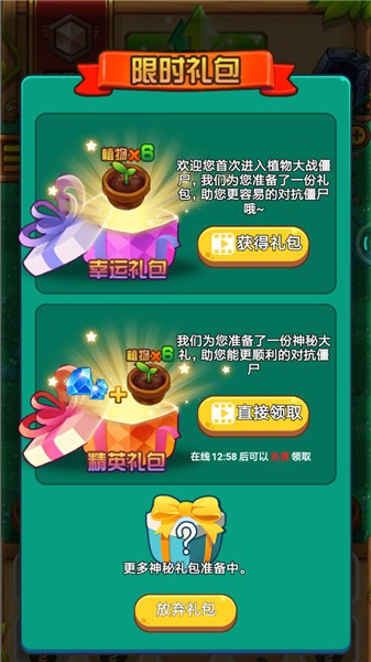 植物僵尸大乱斗完整版