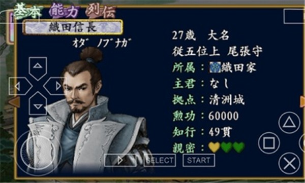 太阁立志传4