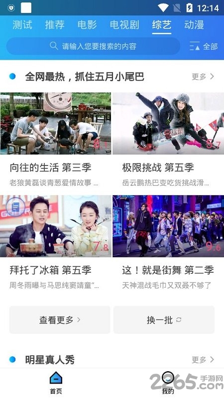 绿茶TV手机版