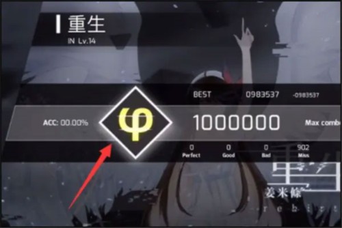 菲格罗斯Phigros
