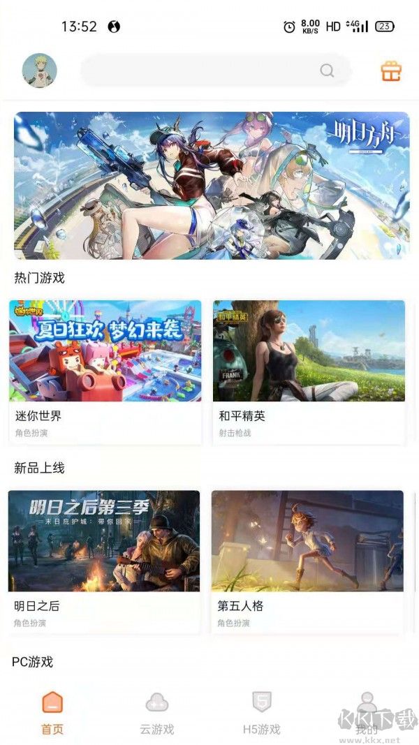 云即玩游戏盒