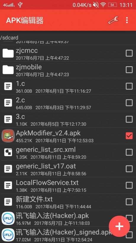 APK 编辑器