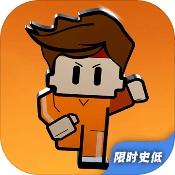 逃脱者困境突围手机版