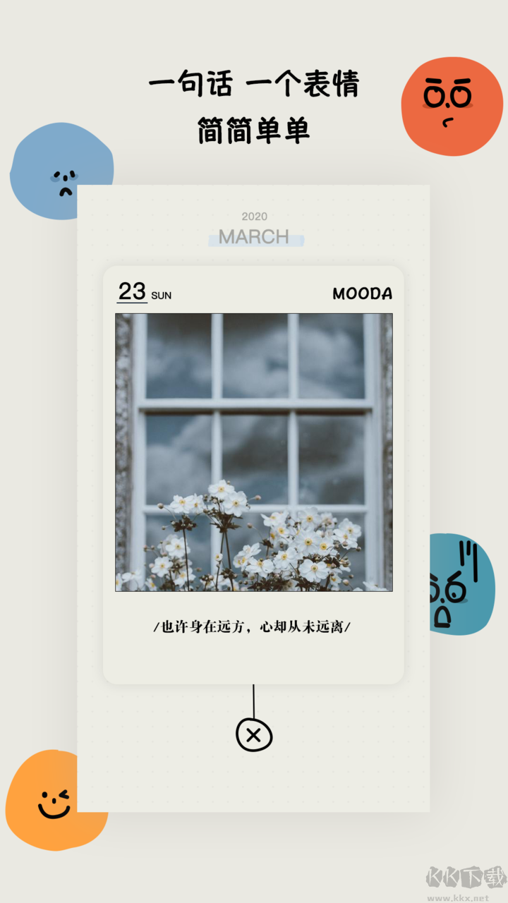 MOODA心情日记