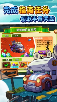 植物大战僵尸2官方版