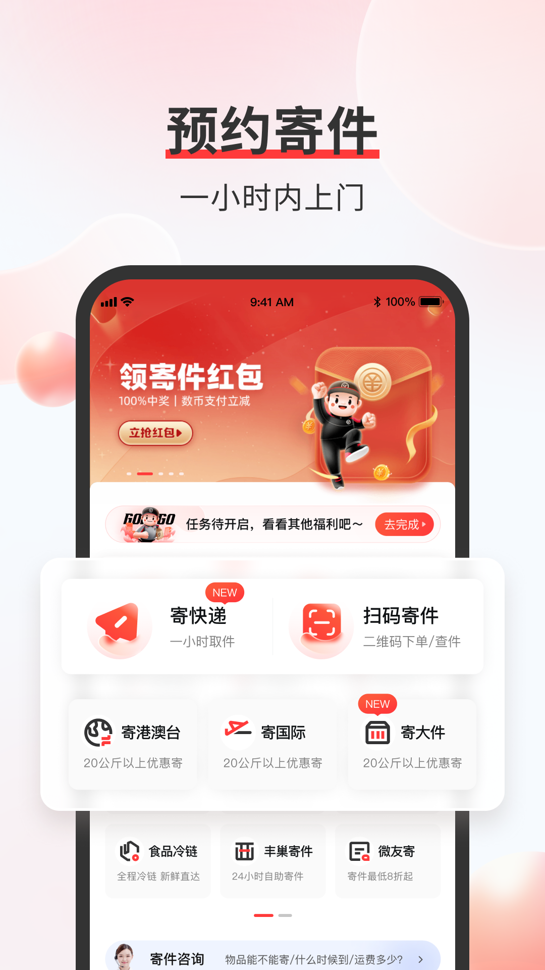 顺丰速运单号查询app