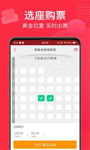猫眼实时票房