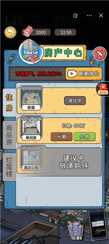 我养你啊抖音小游戏