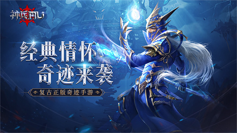 神圣联盟小程序