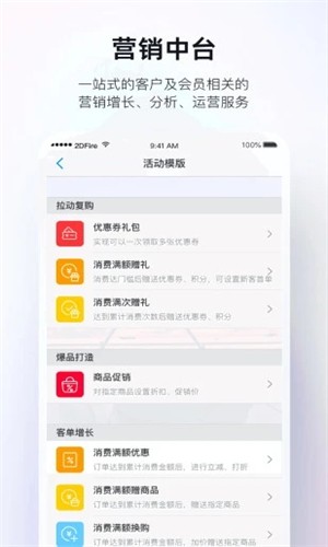 二维火掌柜