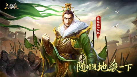 三国杀360版