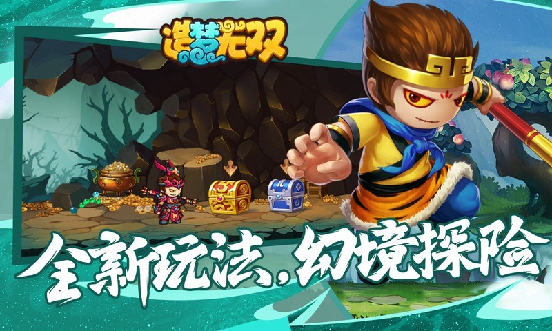 造梦无双