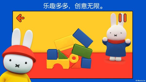 米菲的世界中文版