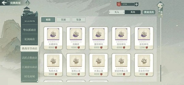 汉家江湖九游版