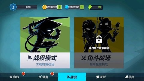 火柴人功夫大师中文版