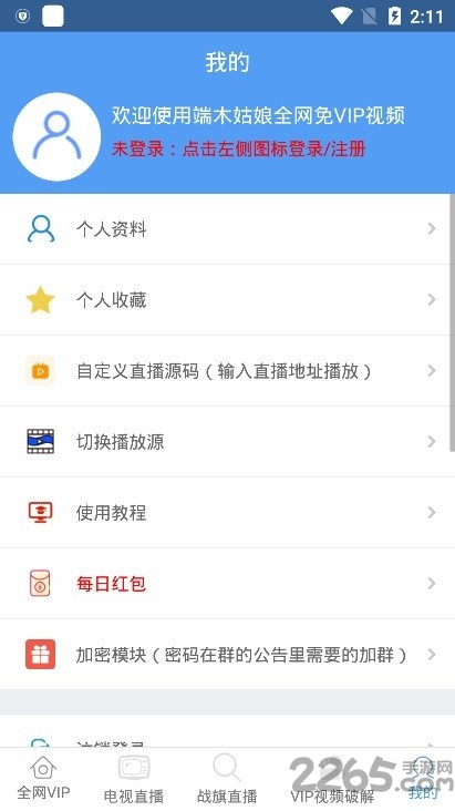 端木视频APP