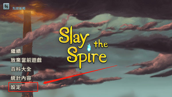 杀戮尖塔安卓版mod整合包