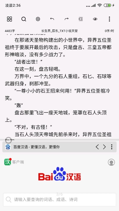 笔落写作