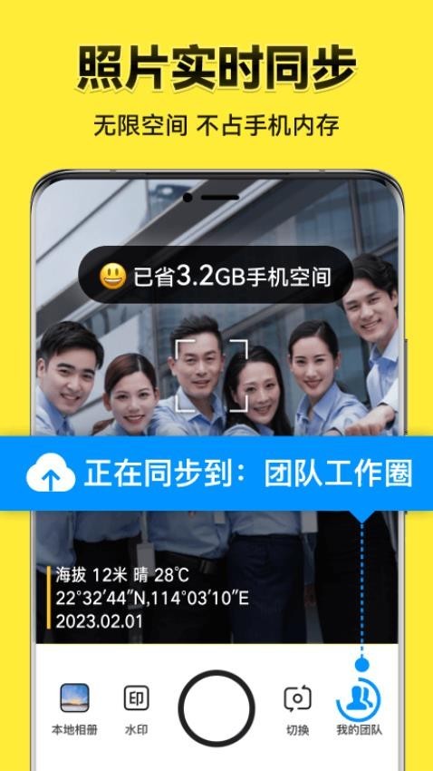 今日相机