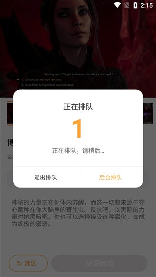 顺网云电脑安卓版