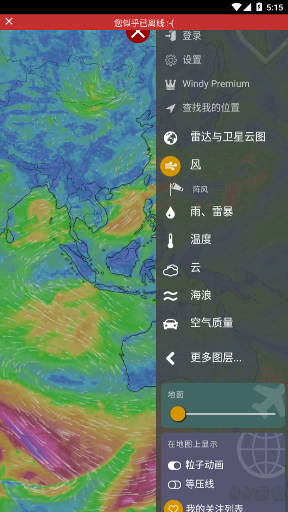 windy-天气预报小工具