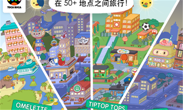 托卡世界2024