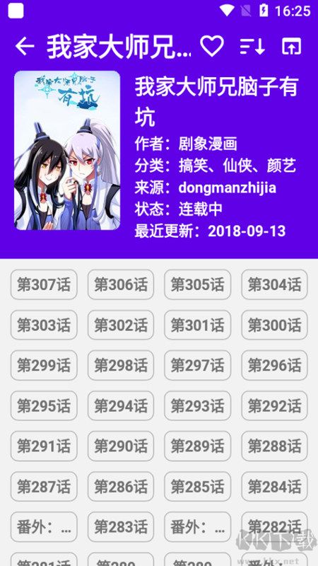 manga免费漫画