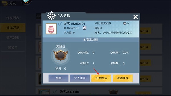 王牌突击队手机版