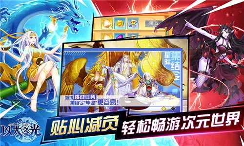 以太之光手机版