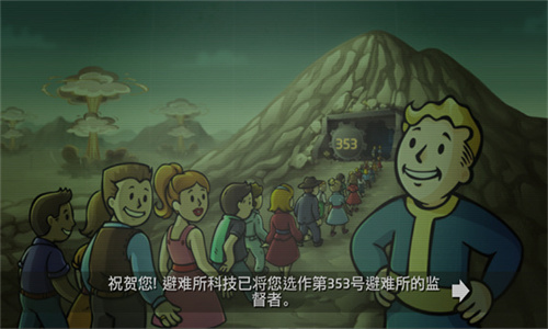 辐射4手机版
