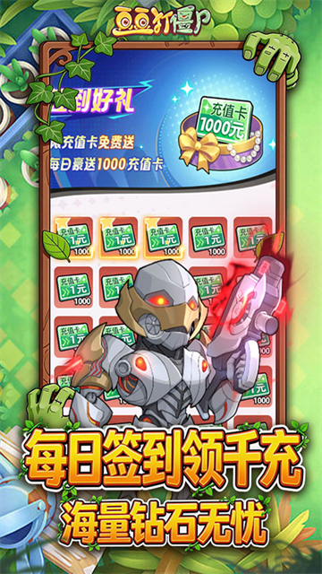 豆豆打僵尸(0.1折送百万充值)