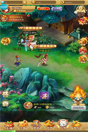 汉风西游OL