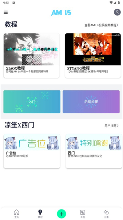 AM剪辑凉笙版