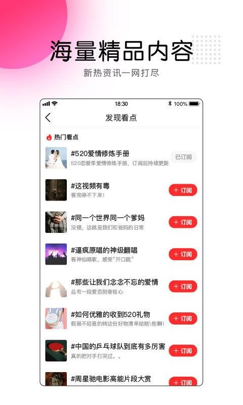 看点视频