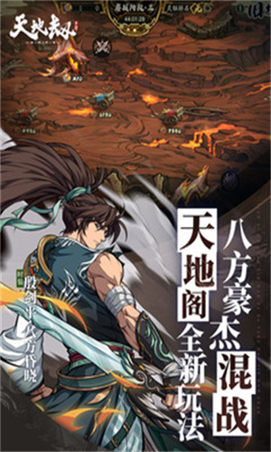 零界战区