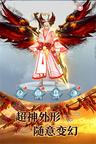 青云传仙侠手游