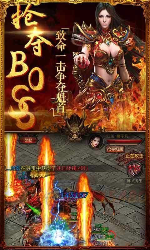 热血高爆版传奇